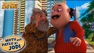 Motu ने क्यों की Taka Jhaaki  Motu Patlu  Hindi Cartoon For Kids  Motu Patlu Ki Jodi  spot [upl. by Terraj]