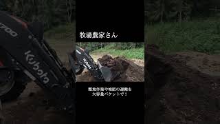 ローダの作業風景を撮影させていただきました！三陽機器 ローダ kubota イセキ ヤンマー [upl. by Aniloj]