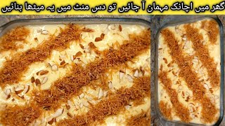 Nawabi seviyan recipe sawaiyan recipe Eid Special Nawabi sawaiyan recipe [upl. by Emilee]