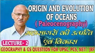 महासागरों की उत्पत्ति एवं विकास  Origin and Evolution of Oceans  Paleoceanography  Lecture 2 [upl. by Mirth]