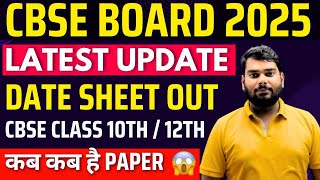 CBSE Date Sheet 2025 FINALLY OUT🔥 Class 1012 Date Sheet  CBSE Board Exam 2025 CBSE Latest Update [upl. by Omari]