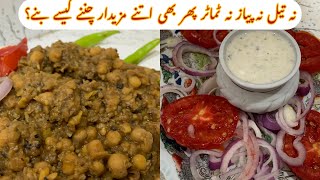 Lahori chicken cholay oil Ghee is not used in this Lahori channay Receipe  by shaista kitchen [upl. by Grey]