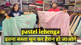 पेस्टल लहंगा  pastel lehanga Chandni chowk  kartika zeenat lehenga Chandni chowk [upl. by Neelon]