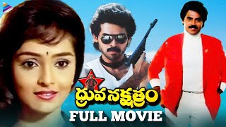 Pogaru Telugu Dubbed Full Movie HD  Dhruva Sarja  Rashmika Mandanna  Latest Telugu Movies [upl. by Chladek]