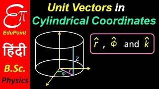 Unit Vectors in Cylindrical Coordinate System  video in HINDI  EduPoint [upl. by Eleon]