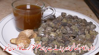 Adrak Aur Amla Ka Kahwa Recipe by Food With Muqadas [upl. by Laekcim]