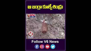 Hydra Demolish 5 Storey Building In Madhapur  V6 Shorts [upl. by Enimassej165]