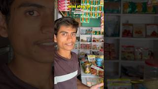 Dukan ki sale badh gayi minivlog shortvideo dailyvlog [upl. by Loats745]