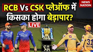 RCB vs CSK IPL 2024 Live Match Royal Challengers Bangalore vs Chennai Super Kings Live Match Today [upl. by Titus]