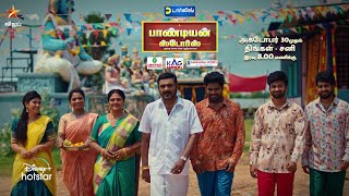 Pandian Stores Thanthai Sol Mikka Mandhiram Illai  From 30th October 2023  Launch Promo 1 [upl. by Aved]