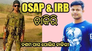 OSAP and IRB job requirement Full details by fmmanoj  odisha police [upl. by Laud]