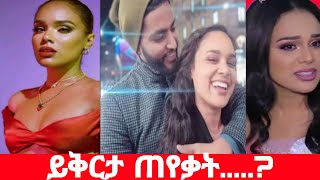 አልከፋትምdallolentertainment ebstv habesha [upl. by Ramona691]