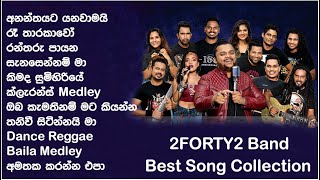 𝟮𝗙𝗢𝗥𝗧𝗬𝟮 Band Best Song Collection  𝟮𝗙𝗢𝗥𝗧𝗬𝟮 හොඳම ගීත එකතුව  Party Songs  Baila Medley  Reggae [upl. by Eittol]