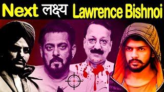 Lawrance Besnoi Vs Salman Khan amp Baba Siddique Case Update  Lawrance Gang  MMB Pakistan [upl. by Nylram]