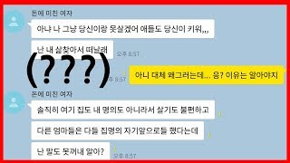 1편이혼하는 척 아파트 명의 자기껄로 하려다가 제대로 참교육당하는 와이프 ㄷㄷ [upl. by Noorah]