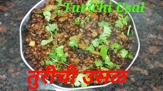 सुवर्णा रेसिपी  Suvarna recipe  Turichi Usal  तुरीची उसळ [upl. by Netsriik]