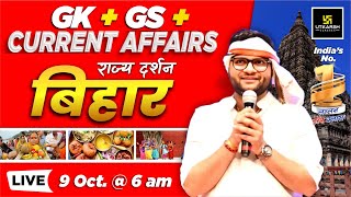 09 October 2024  Current Affairs Today  Rajya Darshan  Bihar बिहार  3  Kumar Gaurav Sir [upl. by Anialram]