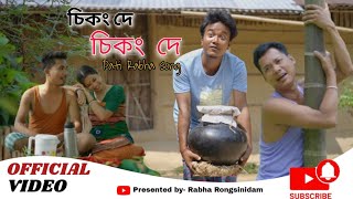 chikong de chikong de PATI RABHA OFFICIAL MUSIC VIDEO SONGRabha Rongsinidam New Rabha Song 2024 [upl. by Anya446]