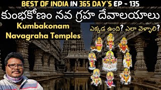 Kumbakonam navagraha temples full tour in telugu  Kumbakonam Navagraha bus information  Tamilnadu [upl. by Kcirad541]