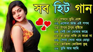 Bangla nonstop romantic song  Kumar Sanu  adhunik Bangla gaan  বাংলা গান  90s bengali song [upl. by Winton75]