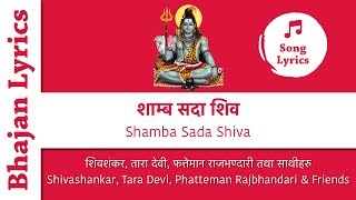 Shamba Sada Shiva Nepali Bhajan with Lyrics  शाम्ब सदा शिव नेपाली भजन [upl. by Kalmick]