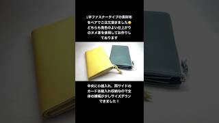 L字ファスナータイプの長財布をペアでご注文頂きました☺️ [upl. by Tychon]