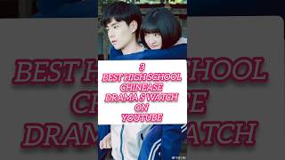 3 best high school Chinese drama watch on YouTubeshortvideo chinesedrama [upl. by Larret]