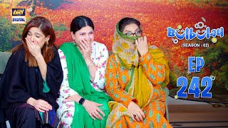 Bulbulay Season 2  Episode 242  2 March 2024  ARY Digital [upl. by Vida]