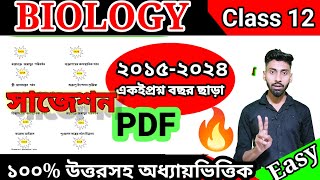 HS 2025 biology suggestion  biology suggestions class 12  biology suggestions pdf wbchse biology [upl. by Ahsats275]