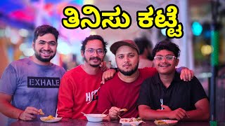 Belagavi Famous Street Food Places  Food Vlog Kannada  Tinisu Katte  ತಿನಿಸು ಕಟ್ಟೆ  TheGeekIndia [upl. by Arten]