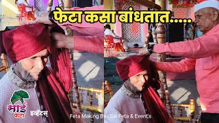 फेटा कसा बांधतात how to wear phetaश्रीबबन तुकाराम कर्डिले महाराज फेटा Saifeta [upl. by Atiuqal]