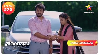 Mahindra Threatens Devayani  Honganasu  Episode 570  Star Suvarna [upl. by Patnode]