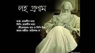 Birendra Krishna Bhadra on Rabindranath Tagores passing away  Unknown Story  Baishe Srabon [upl. by Jamnes433]