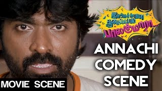 Idharkuthane Aasaipattai Balakumara  Annachi Comedy Scene  Vijay Sethupathi  Gokul [upl. by Elias]