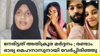 റിഫാൻ്റെ ജീവിതത്തിൽ സംഭവിച്ചത് ഷഫാൻ്റെ ജീവിതത്തിൽ സംഭവിച്ചോ [upl. by Amikay]