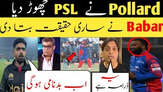 PSL 9 2024Babar Azam and shoaib akhtar speech about Pollard PSL 9 highlightsPollard [upl. by Iiette468]