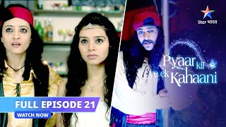 FULL EPISODE 21  Piya ne dekha kuchh ajeeb  Pyaar Kii Ye Ek Kahaani starbharat starbharatromance [upl. by Boone]