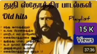 christian songs Tamil MP 3 Jenica Jacob l jesus songs jesus song l jukebox Christian songs l Tamil [upl. by Rape851]