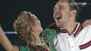 Tatiana Volosozhar amp Maxim Trankov  Fantasy on Ice 2016 Nagano  Nagada Sang Dhol [upl. by Haelhsa]