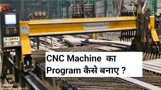 How To Make a Manual Program in a CNC Machine  CNC Machine me Program Kaise Banaye  Part 2 [upl. by Eelrehpotsirhc]