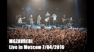 MGZAVREBI — Live in Moscow 7042016 [upl. by Niuqaoj]