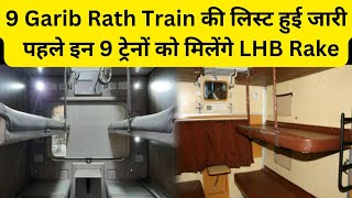 इन 9 Garib Rath Express को मिलेंगे पहले LHB Rakes Big Update [upl. by Zeret405]