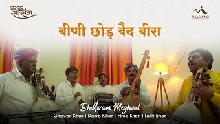 Beeni Chhod I बीणी छोड़ I Bhallu Ram x Daare Khan I Ghar Ghar Satsang I Meera Bhajan [upl. by Kulsrud]