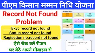 pm kisan record not found problem  pm kisan record not found dikha raha hai  problem solution [upl. by Wyck]