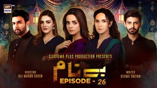 Benaam Drama Ep 27  Benaam Episode 26 Promo  Ary Digital  Its Khawar Khan  benaamep26  بے نام [upl. by Aohk]