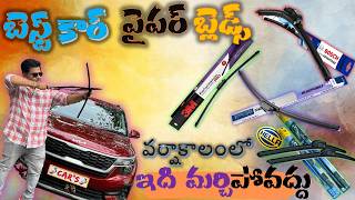 Best Car Wiper Blades  Bosch Wiper Blades installation Telugu  Frameless Wiper Blades Telugu [upl. by Okier]