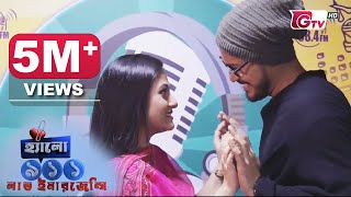 Hello 911 Love Emergency  হ্যালো ৯১১ লাভ ইমারজেন্সি  Purnima  Irfan Sazzad  Eid Telefilm 2018 [upl. by Dier961]