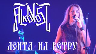 Alkonost  Лента на ветру live on Moscow 2021 [upl. by Tiffanle]