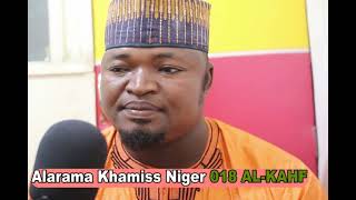 Khamiss Abdallah Niger 018 ALKAHF [upl. by Zulch]