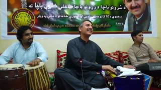 Haroon bacha Mesti Mesri GHazal [upl. by Hett]